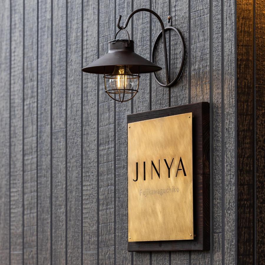 מלון Jinya פוג'יקאוואגוצ'יקו מראה חיצוני תמונה